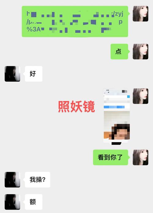 网恋照妖镜官方