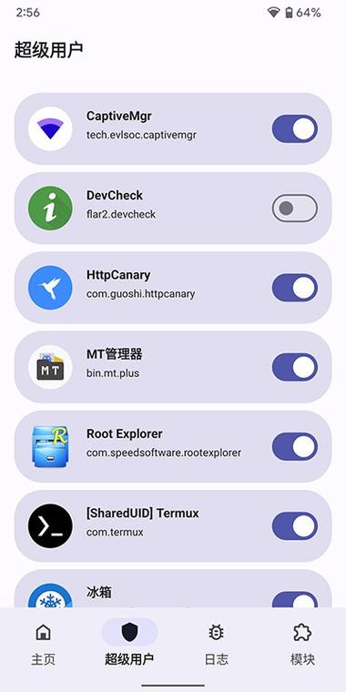 MagiskVapk下载免费下载