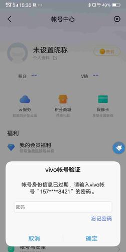 帐号中心在哪里vivo紫色版