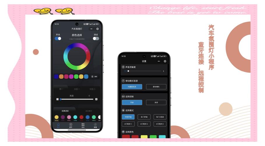 蓝牙车载氛围灯APP安装无限能量