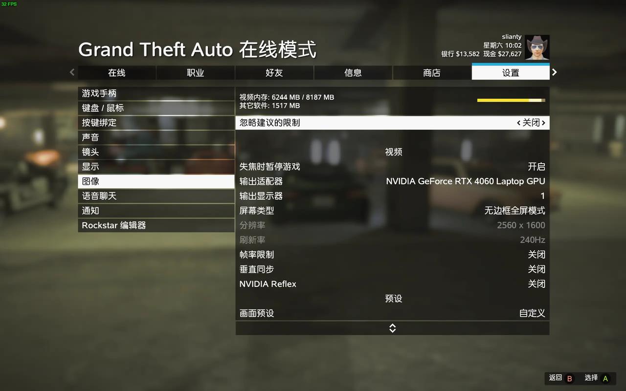 gta5内置mod菜单黄化版