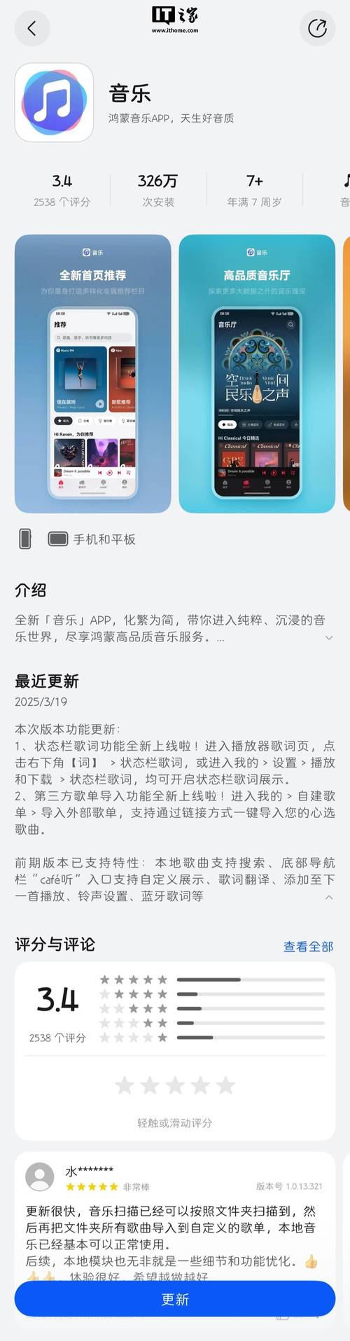 华为音乐旧版本6162极速版2023橙色版