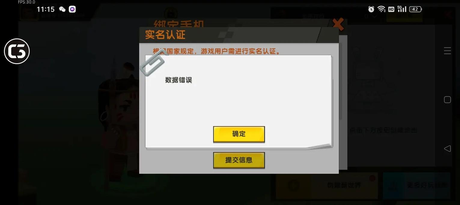 迷你世界老版本0442不用实名认证