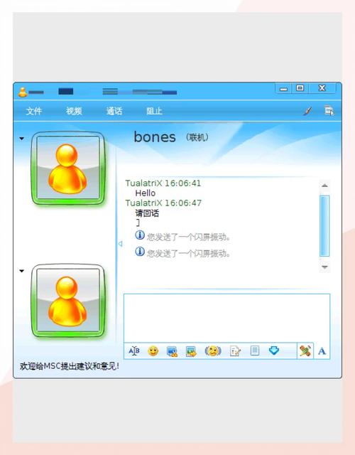 msn版官方正安卓下载真人版
