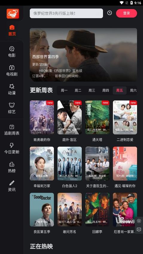 大米星球下载安装最新版无删减