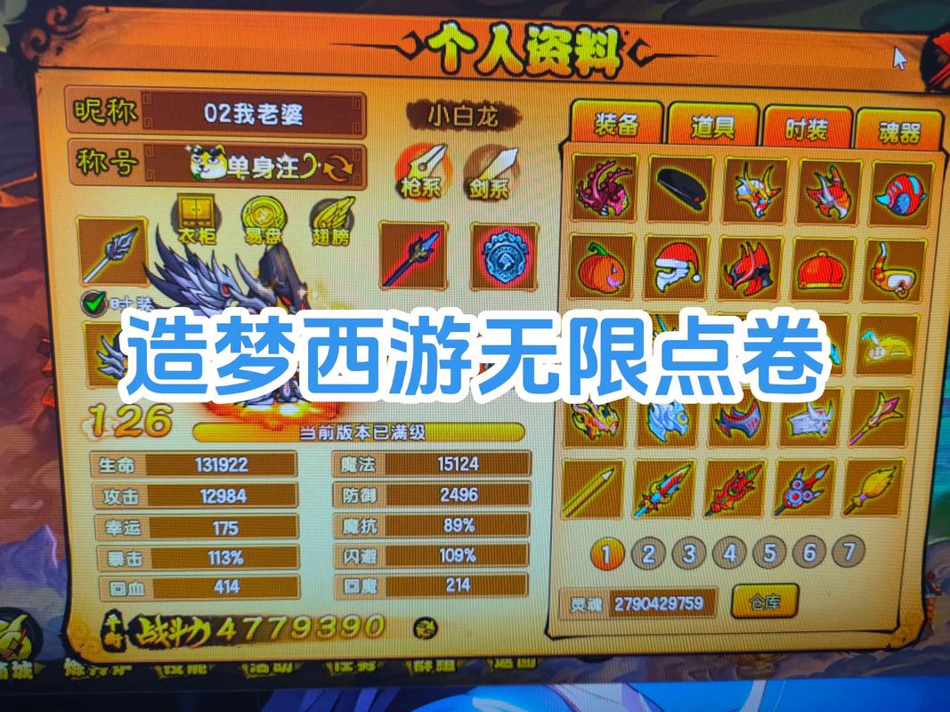 造梦4手游一键修改器安卓最新版
