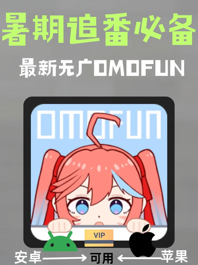 OmoFun官方版109无删减版