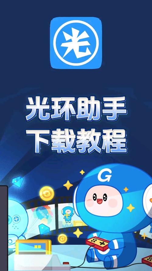 闪光助手下载