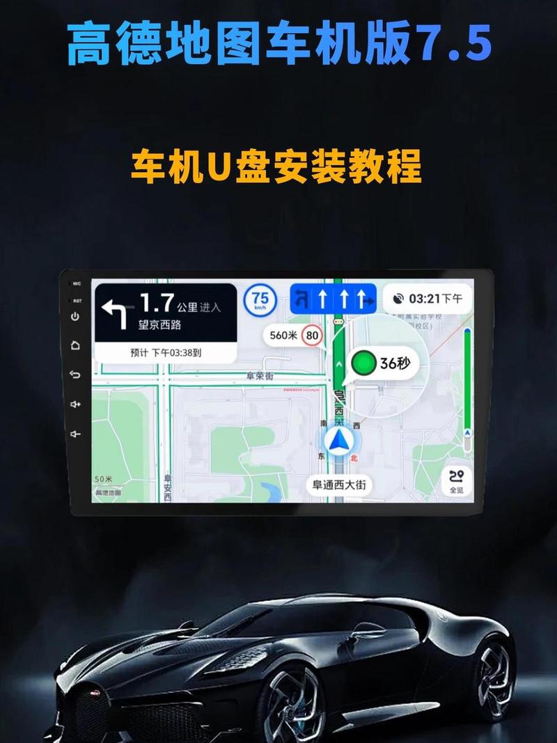 高德车机精简版本