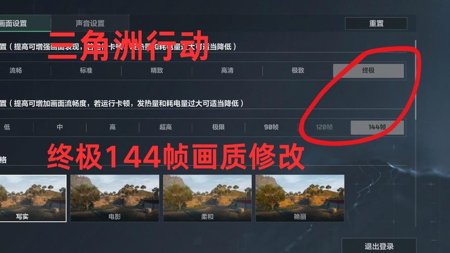 三角洲画质修改器支持中文版免付费
