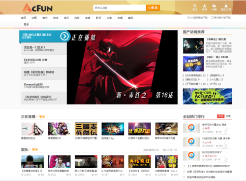acfun历史不闪退版