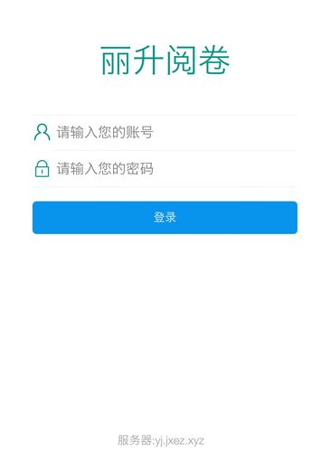 丽升阅卷手机客支持中文版