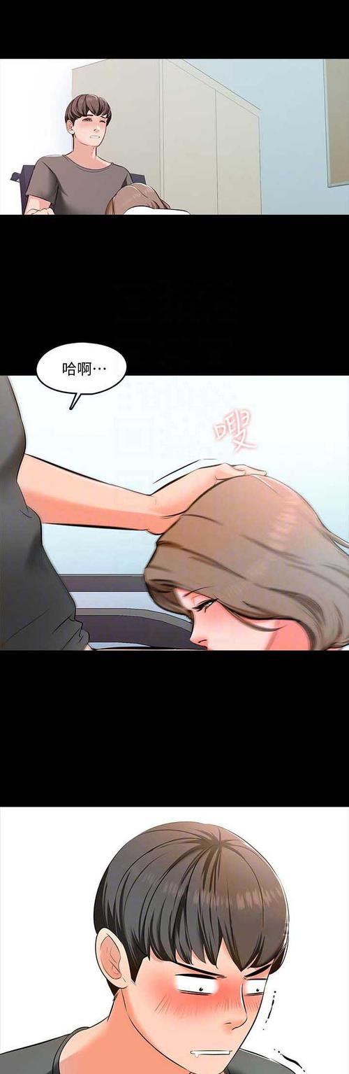 漫画《秘密授课》免费阅读