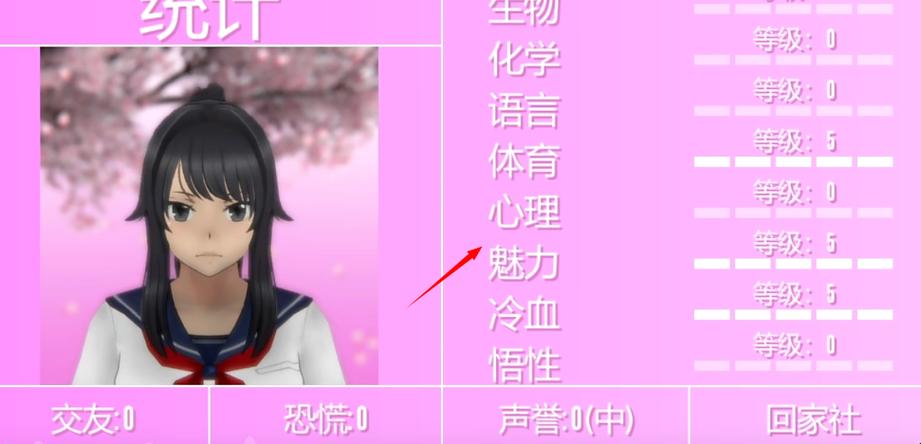 病娇模拟器中文辅助菜单