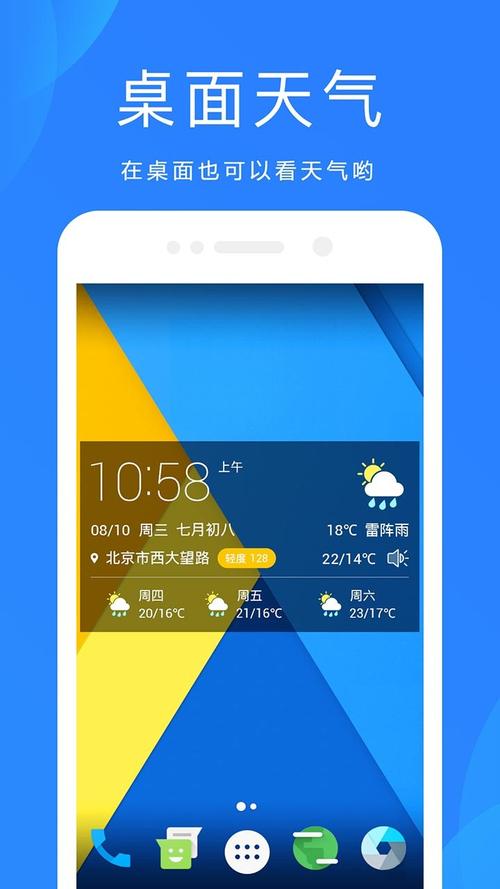 oppo手机自带天气下载安装汉化版