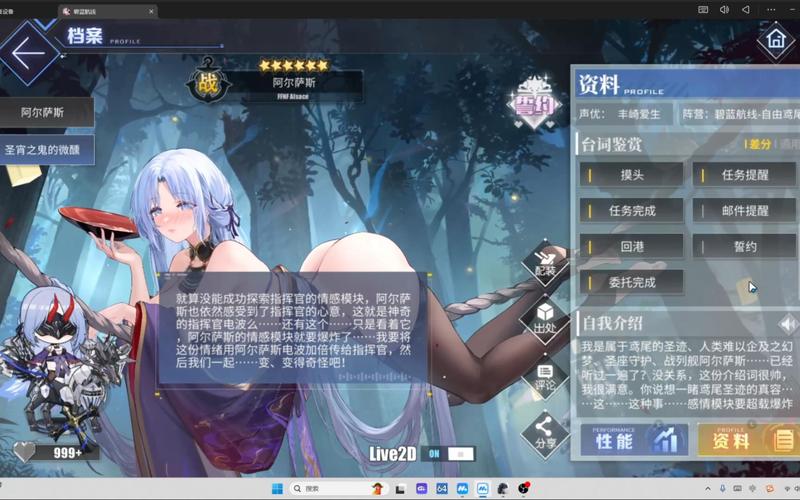 live2d破