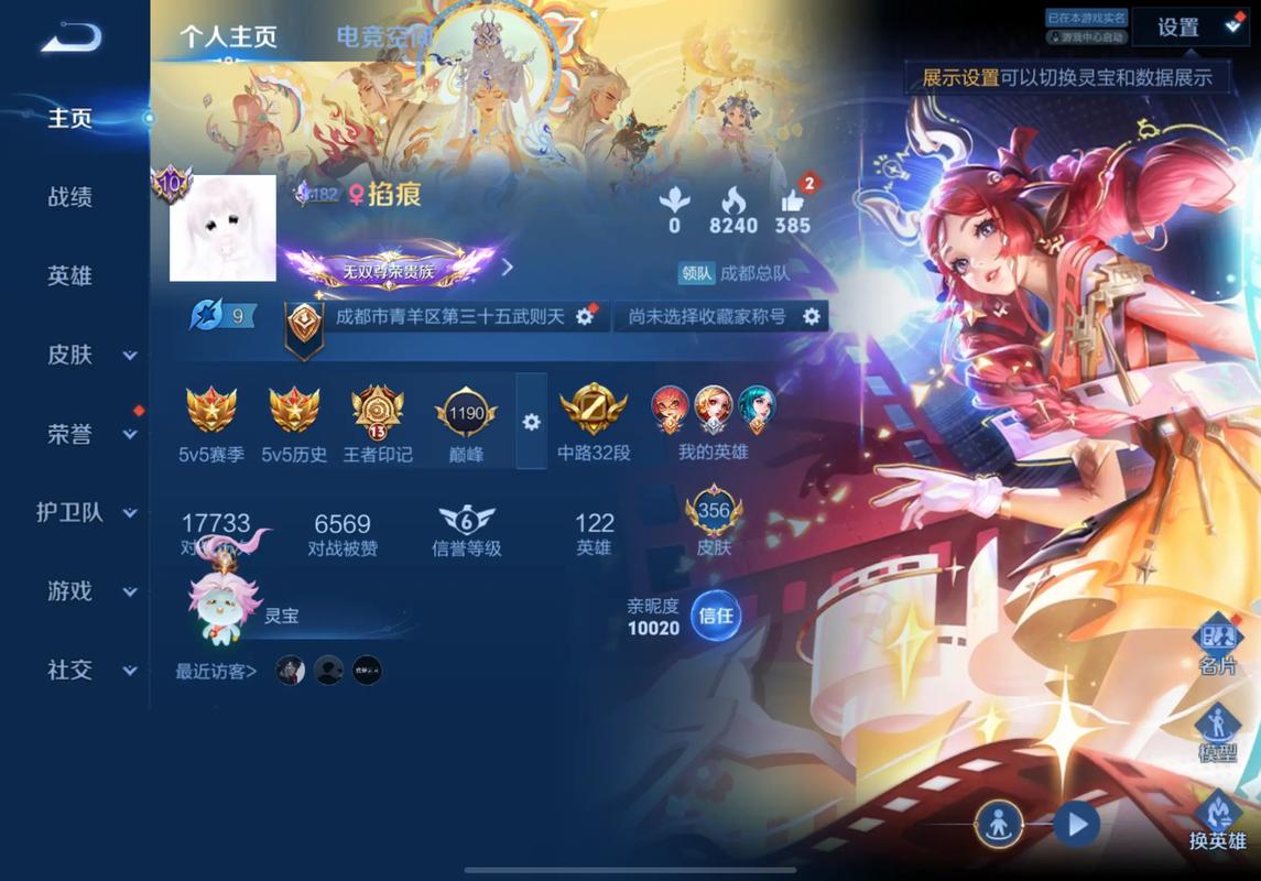 荣耀账号中心vip
