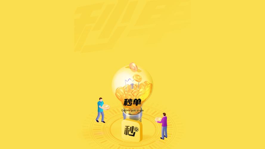 秒单极速版苹果
