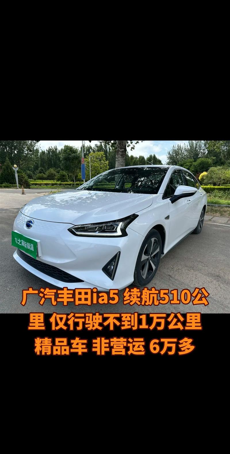 广汽丰田安心行车下载全免版橙色版
