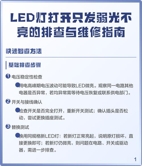 灯开了只有弱光不亮