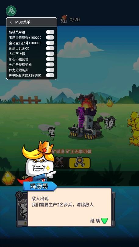 表情包大作战内置MOD菜单