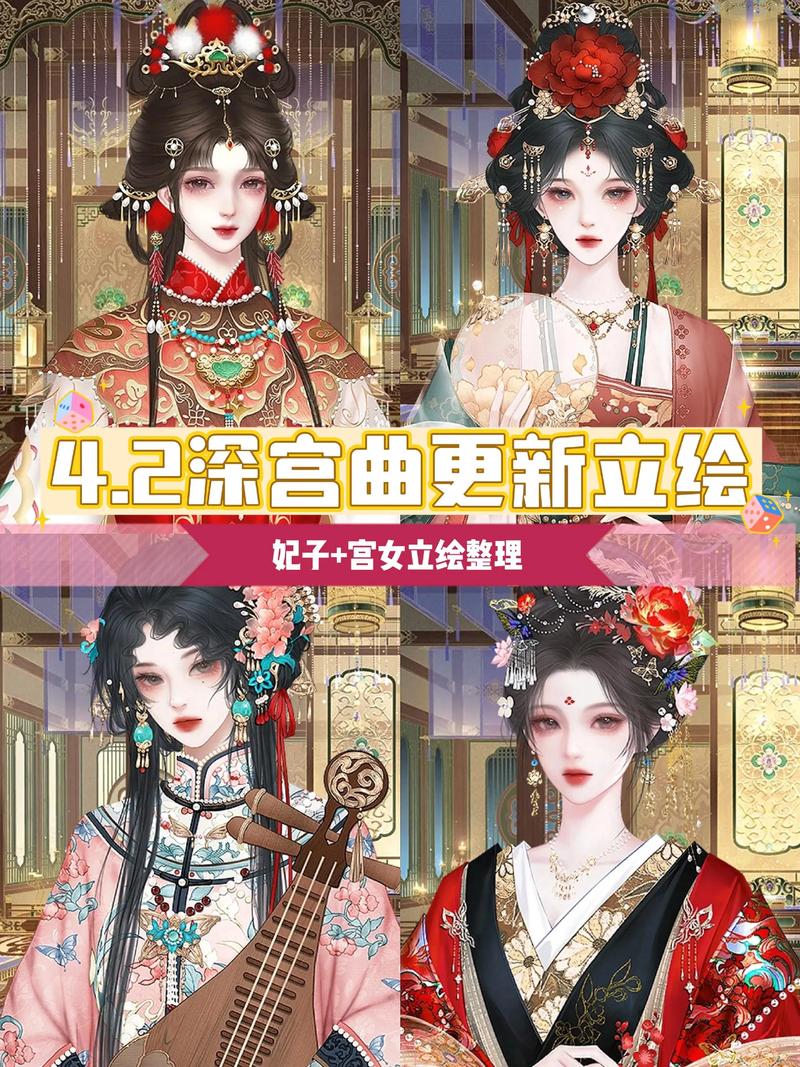 易次元深宫曲正