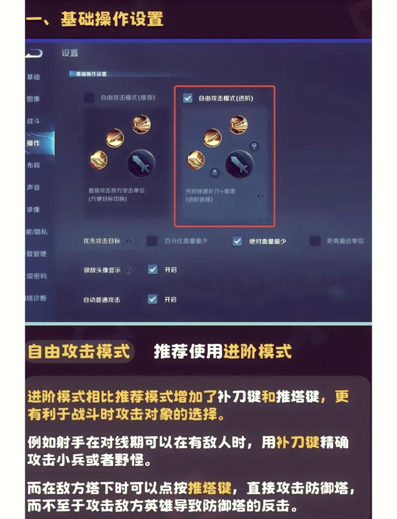 王者荣耀天眼直装怎么设置永久vip终极版MOD