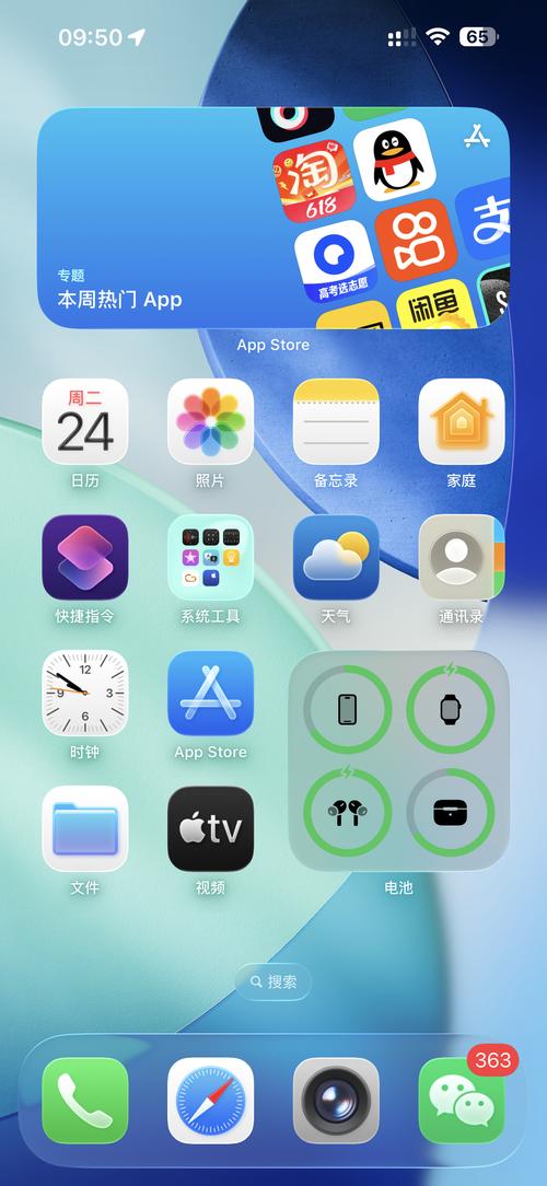 ios26启动