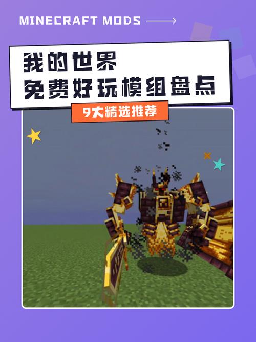 我的世界全模组免费版无限制永久免费