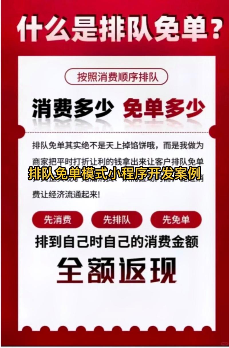 应用宝免排队免