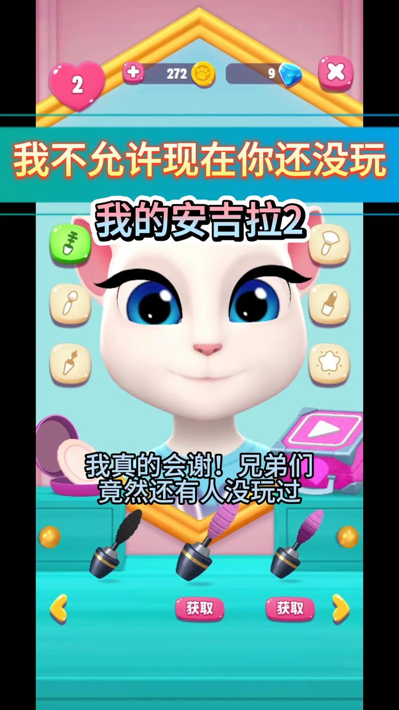 我的安吉拉2内置修改器蓝色旧版无广告