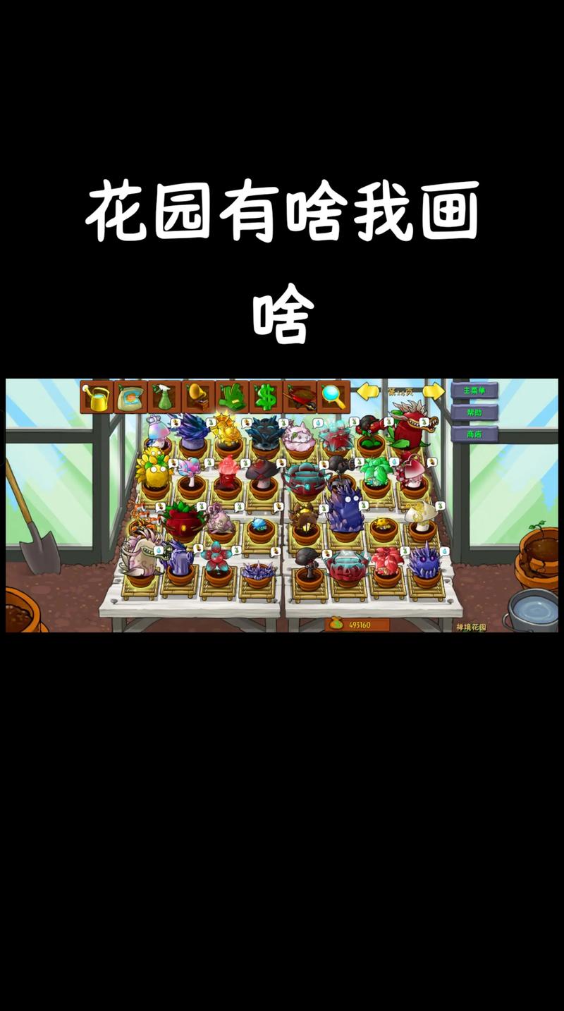 pvz二创融合无限阅读币版