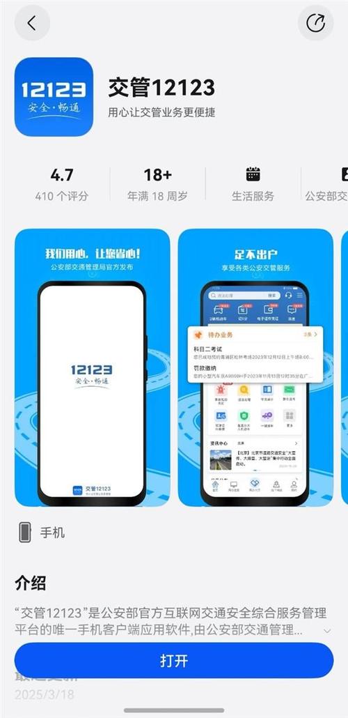 交管12123预约模拟模拟器网页版