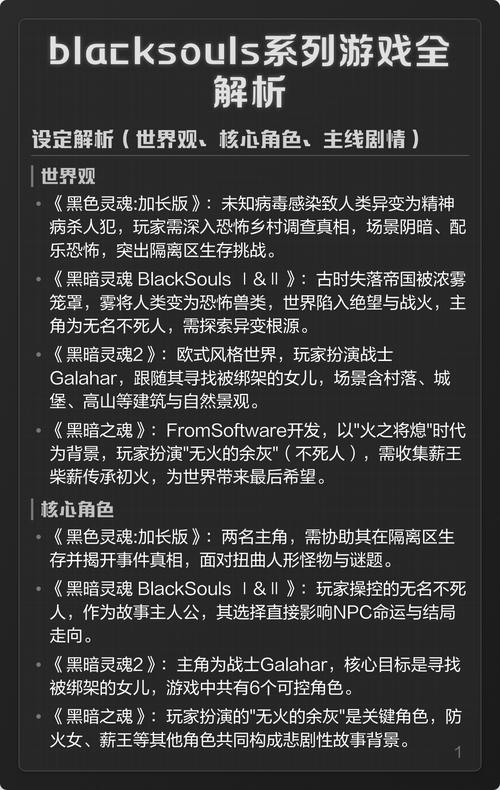 blacksouls2dlc3攻略轻量版