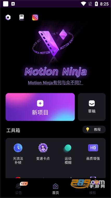 motioninja剪辑脸部特效安卓