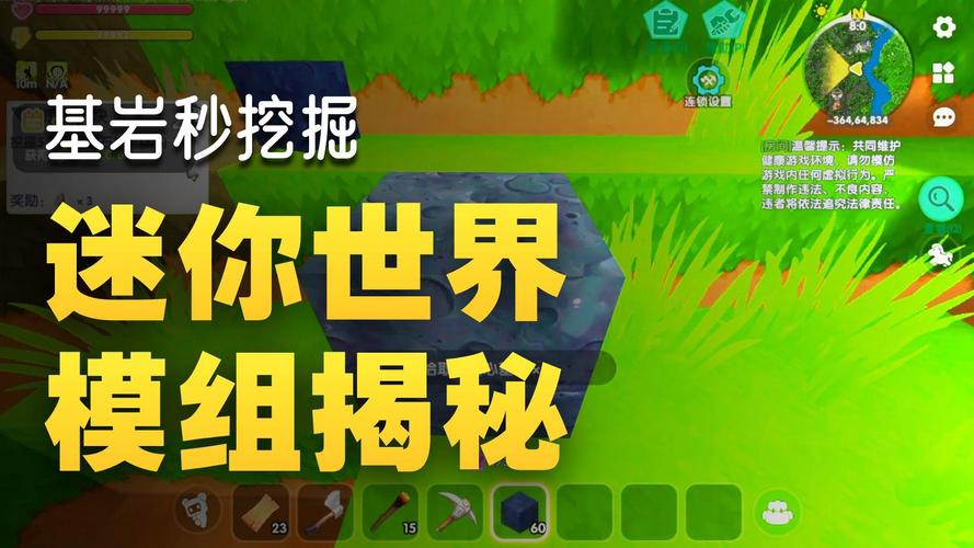 迷你世界开挂应用