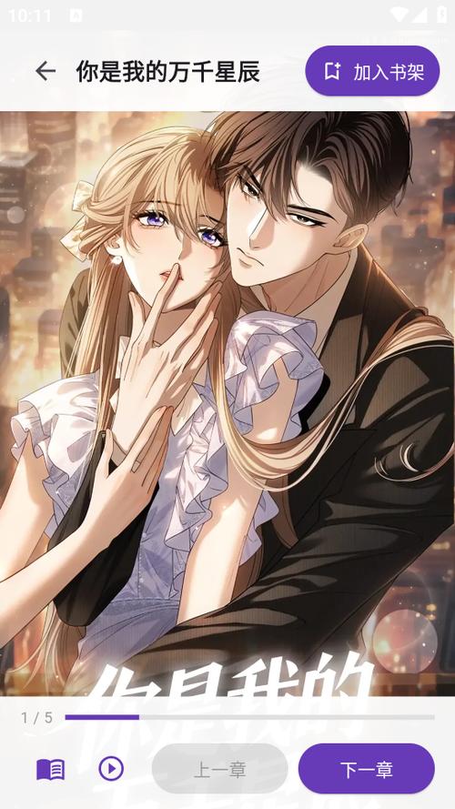 挽离漫画最新版本