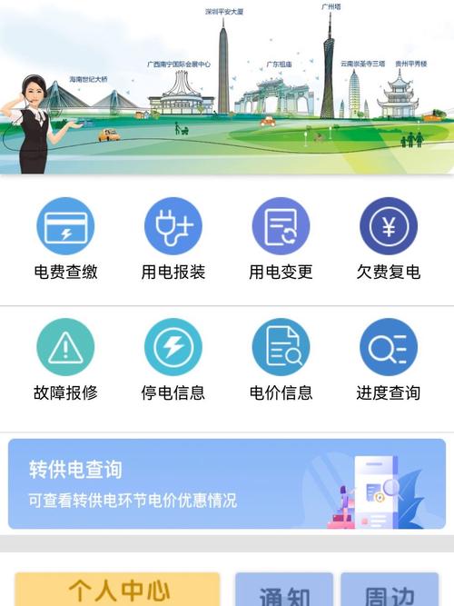 南网智慧工程安装免费版手机正版