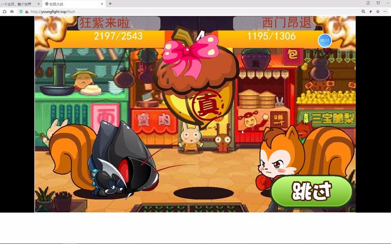 uc松鼠大战辅助