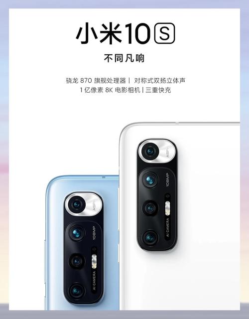 小米10S音质