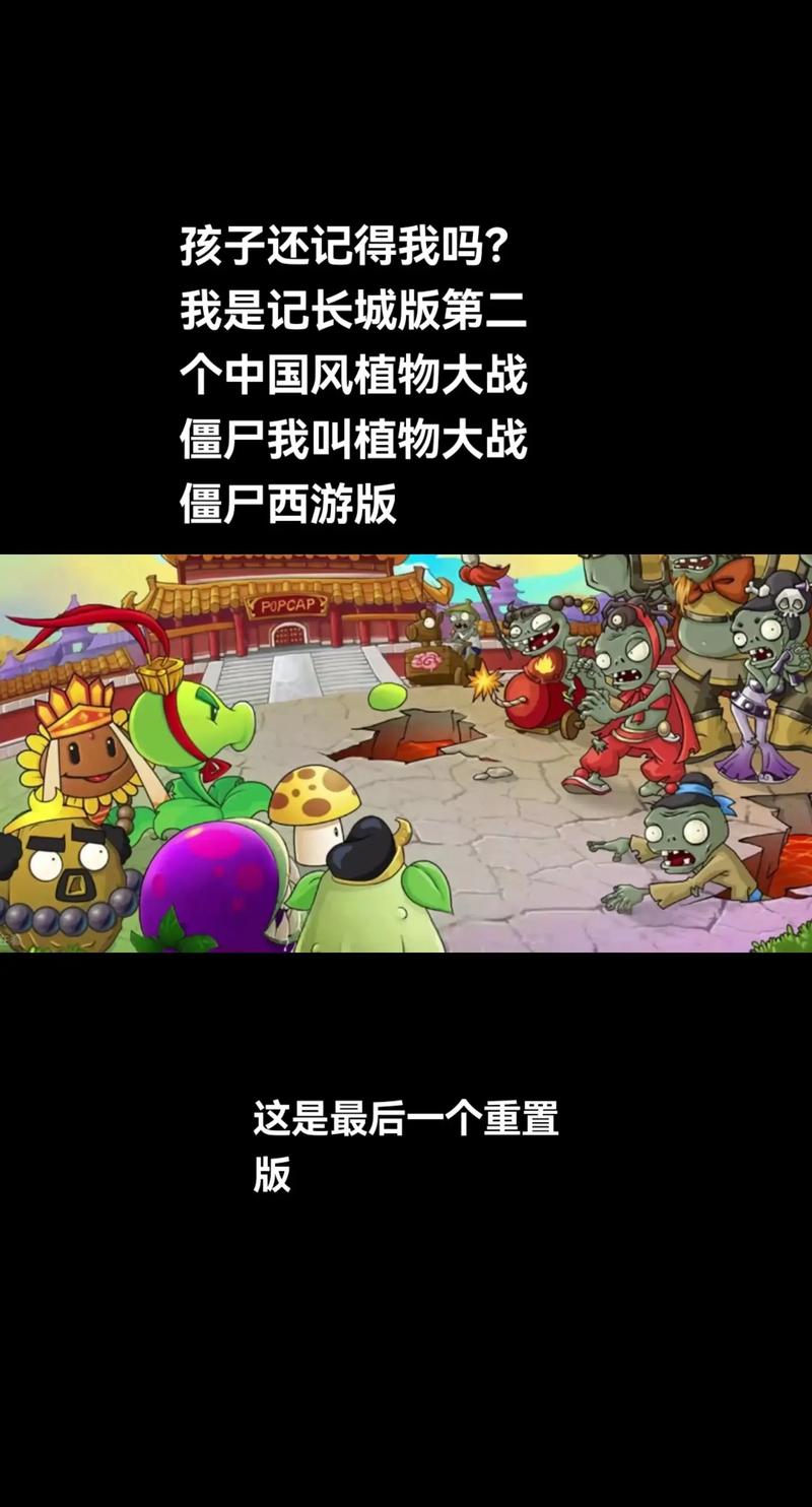 植物大战僵尸西游版破解版无限钻石免谷歌汉