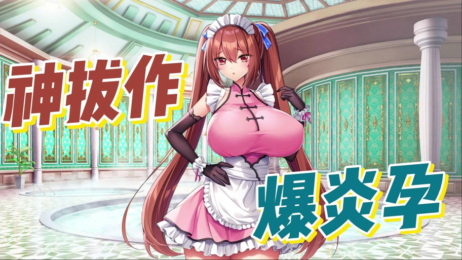 炎孕3游戏手机版安装