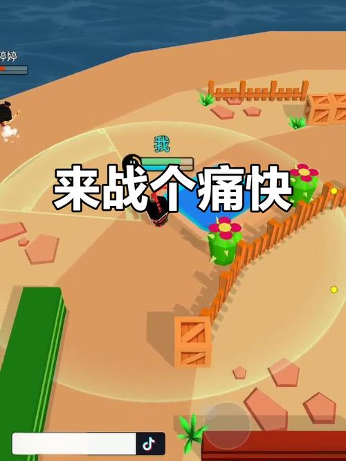 抖音小游戏来战