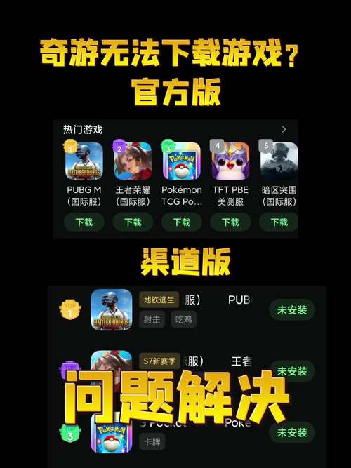 奇游手游官网下载安装最新版彩色