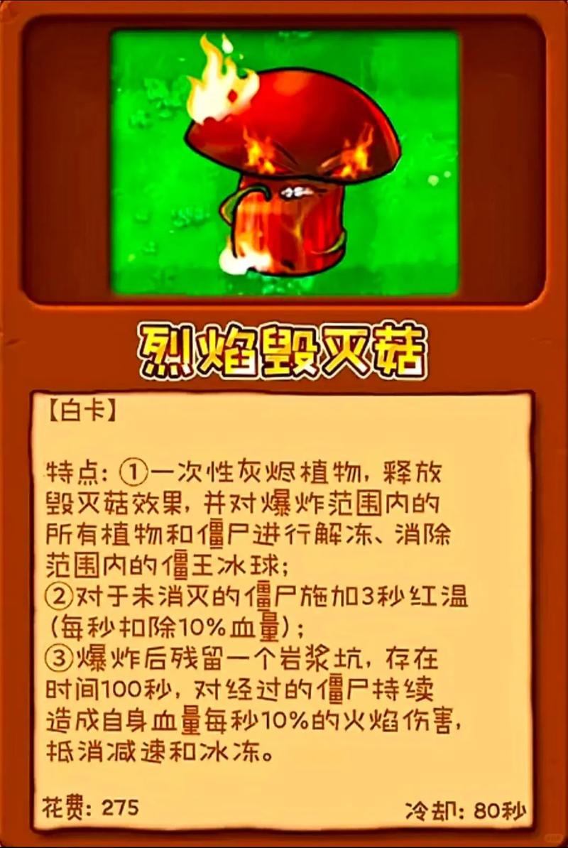 植物大战僵尸杂交版版内置菜单免费未删减