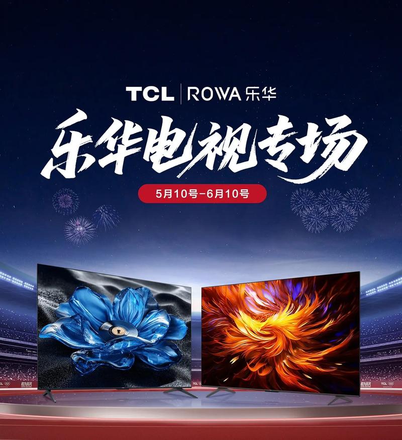 乐华电视官方网