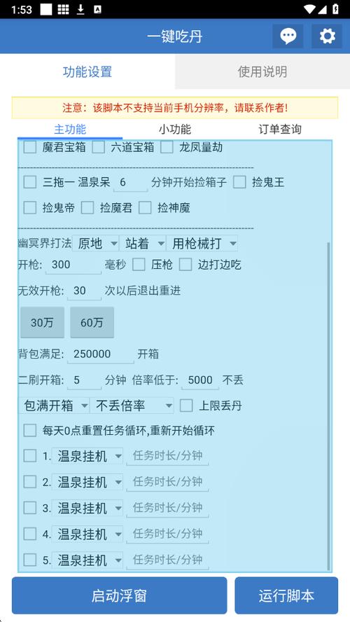 吃丹修仙助手公益版提现版