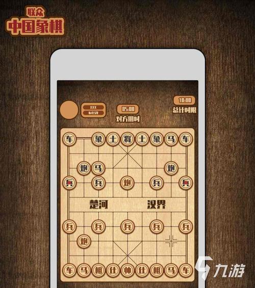 双人象棋同一个手机直接玩