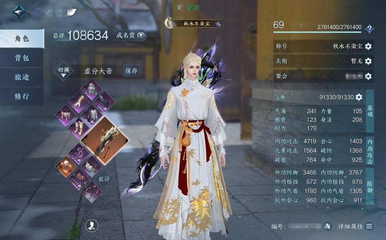 网易逆水寒手游官服美化版