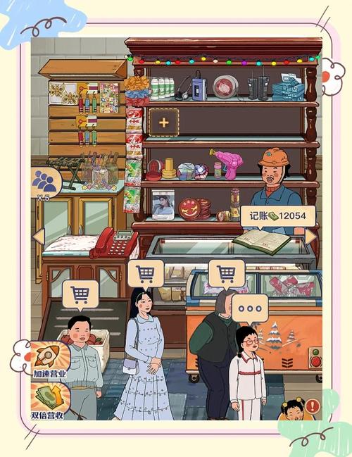 王蓝莓的小卖部内置功能菜单完结版
